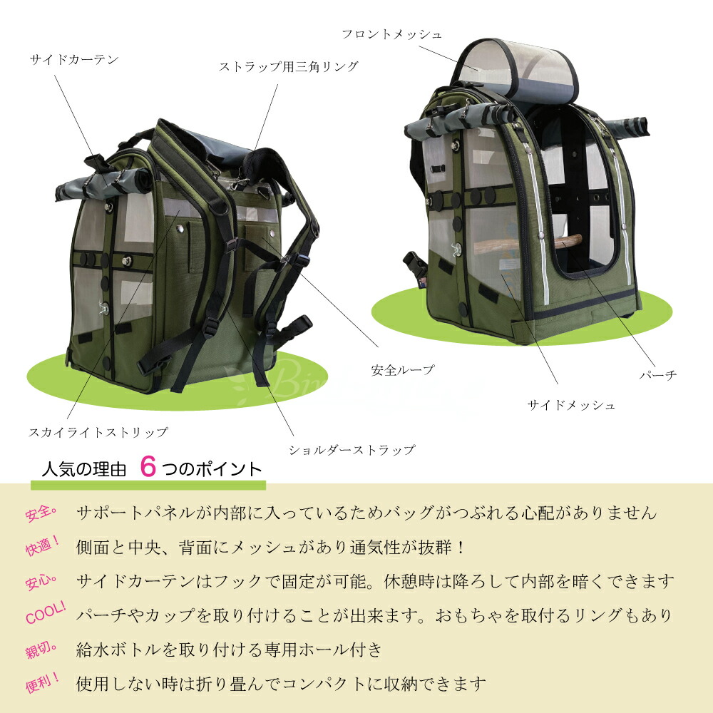 楽天市場】Pak-o-Bird／Mediumサイズ（ヨウム用）【Celltei】 : 鳥