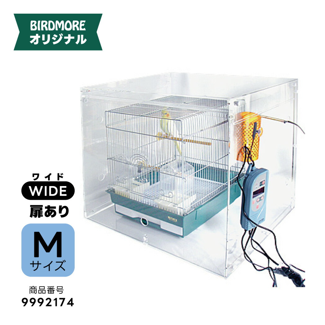 楽天市場】鳥 保温 アクリルケースの通販