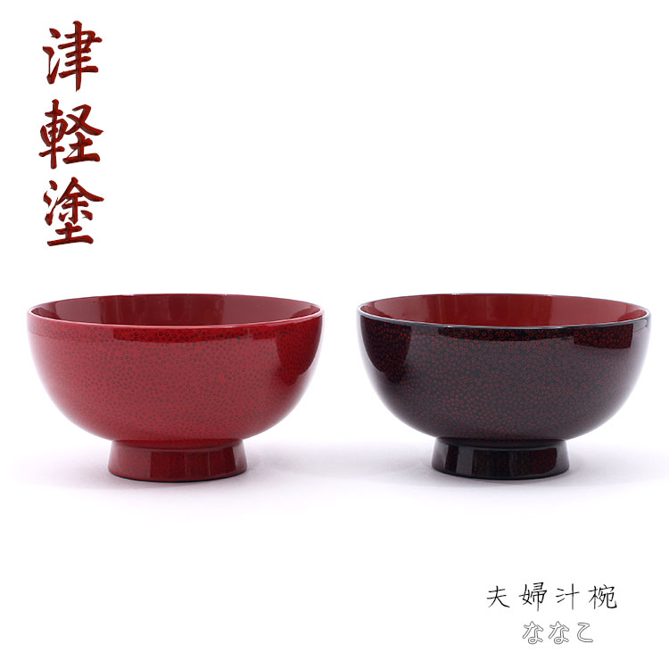 会津塗り 津軽塗り 漆器 お椀2個セット 漆塗り 天然木 伝統工芸品