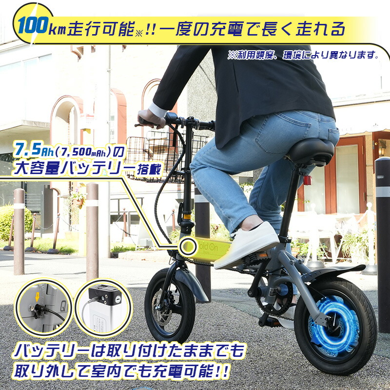 熊本市】引き取り限定Hold On 電動アシスト折りたたみ自転車 熊本市