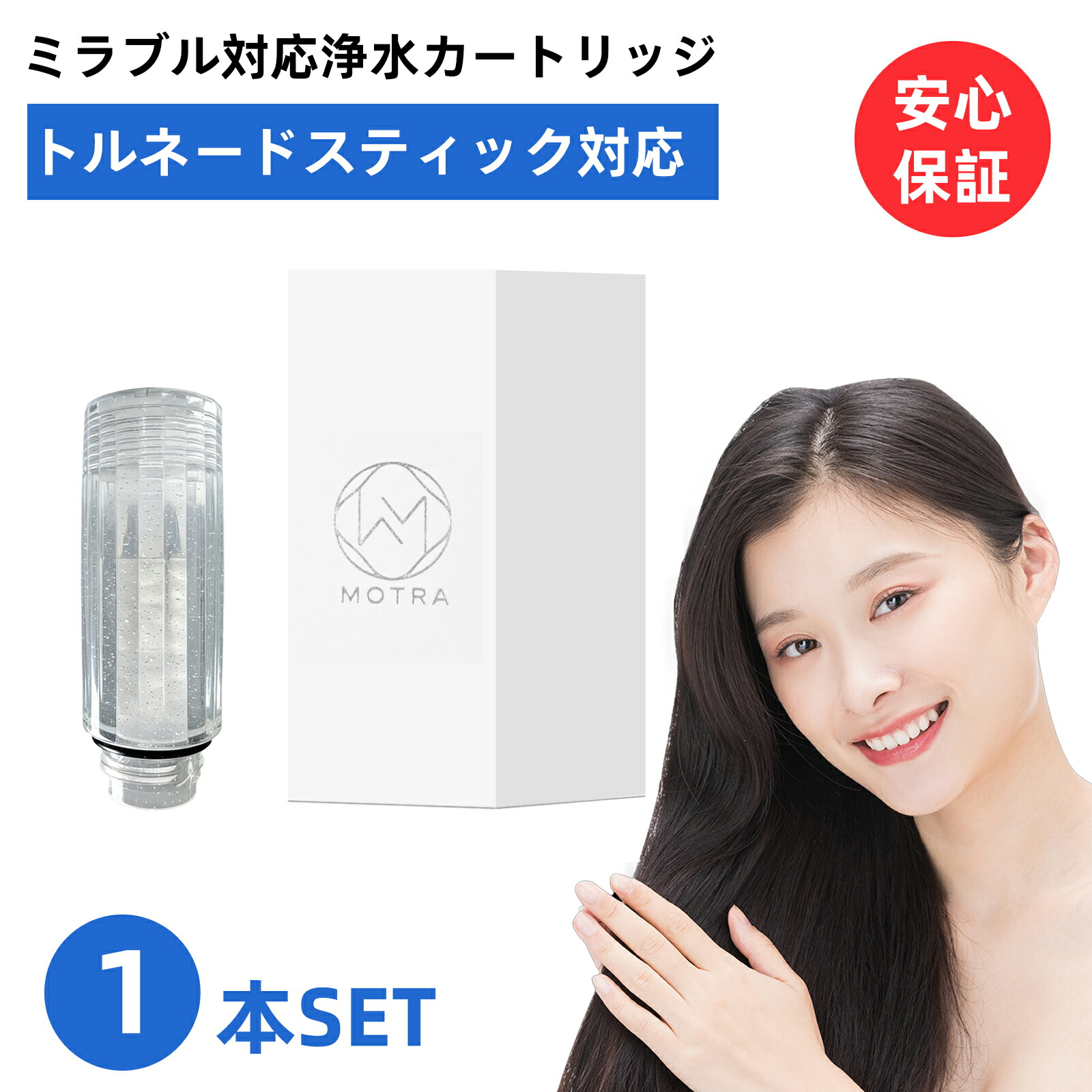 楽天市場】【改良型・互換品】トルネードスティック ミラブル