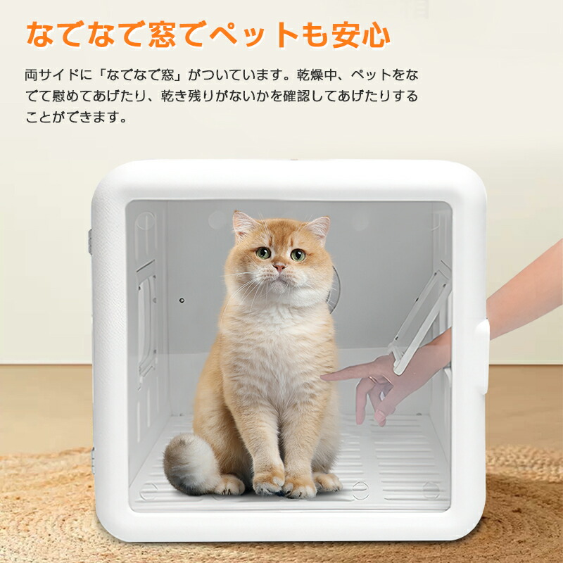 楽天市場】【楽天ランク1位】ドライルーム ペットドライヤー ボックス