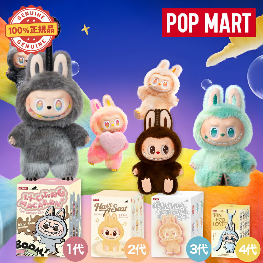 ラブブ ぬいぐるみ 3体セット 正規品 popmart labubu 3点セット 楽天