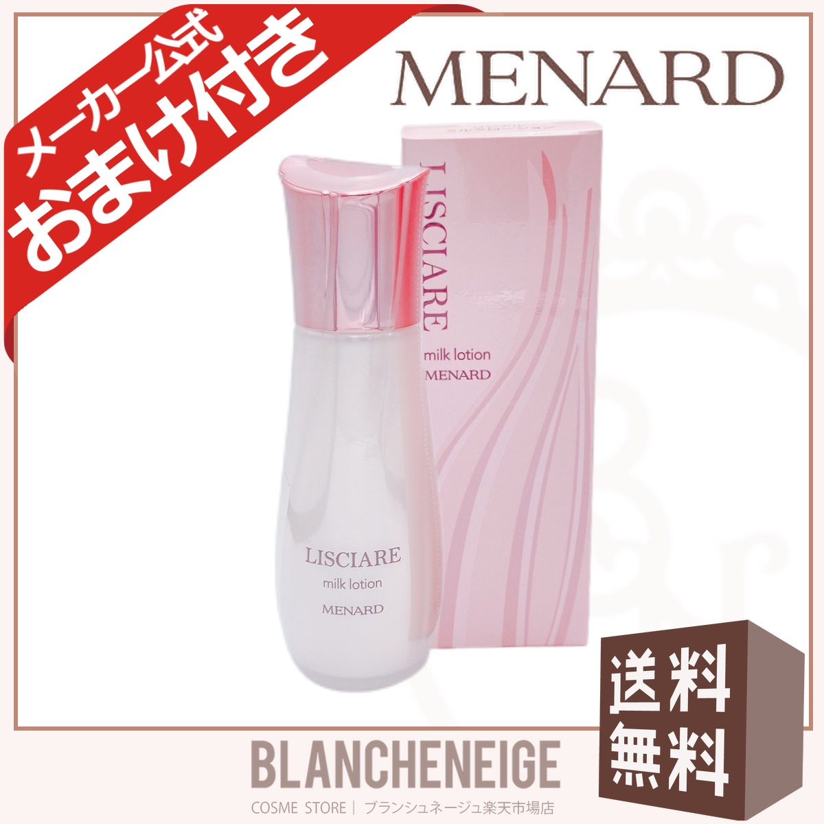 リシアル ローション ミルクローション クレンジングセット 【公式通販】