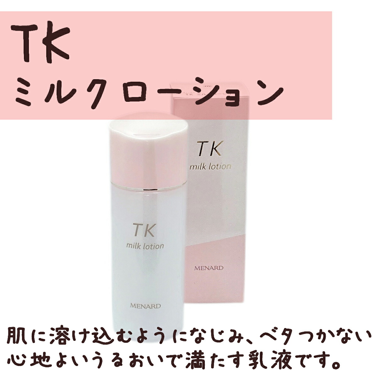 楽天市場】メナード TK 4点セット ウォッシングクリーム クレンジング