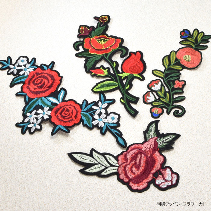 楽天市場】花刺繍 ワッペン フラワー 大 ハンドメイド アップリケ 花
