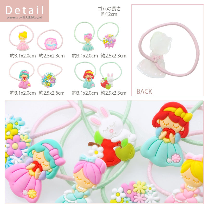 楽天市場】【2個入り】ヘアゴム ラバー プリンセス BLAZE キッズ ヘア