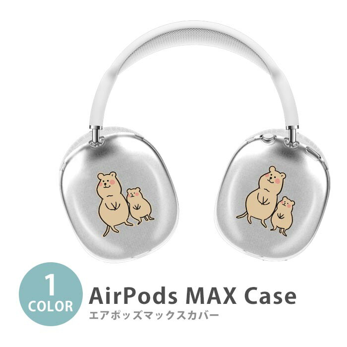 楽天市場】Apple Airpods Max airpods max カバー エアポッズマックス