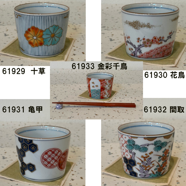 骨董 アンティーク 古伊万里 染付 竹林文様 蕎麦猪口 フリーカップ