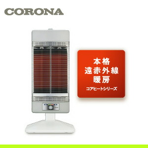 コロナ DH-1214R 遠赤外線ストーブ コアヒート首振り 速暖 1212 コロナ