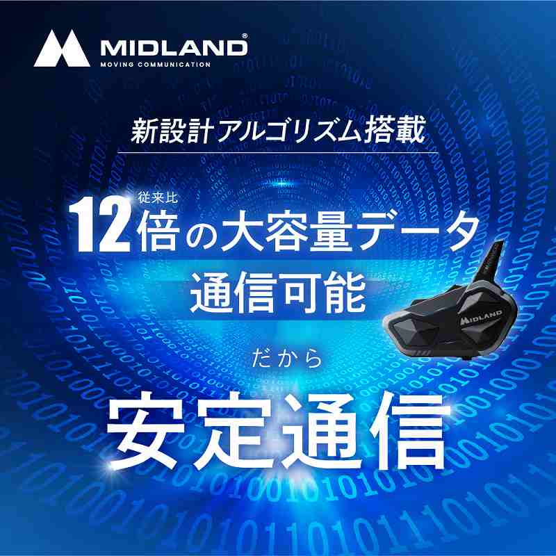 楽天市場】【送料無料】ミッドランド MIDLAND BT R1 Plus ツインパック