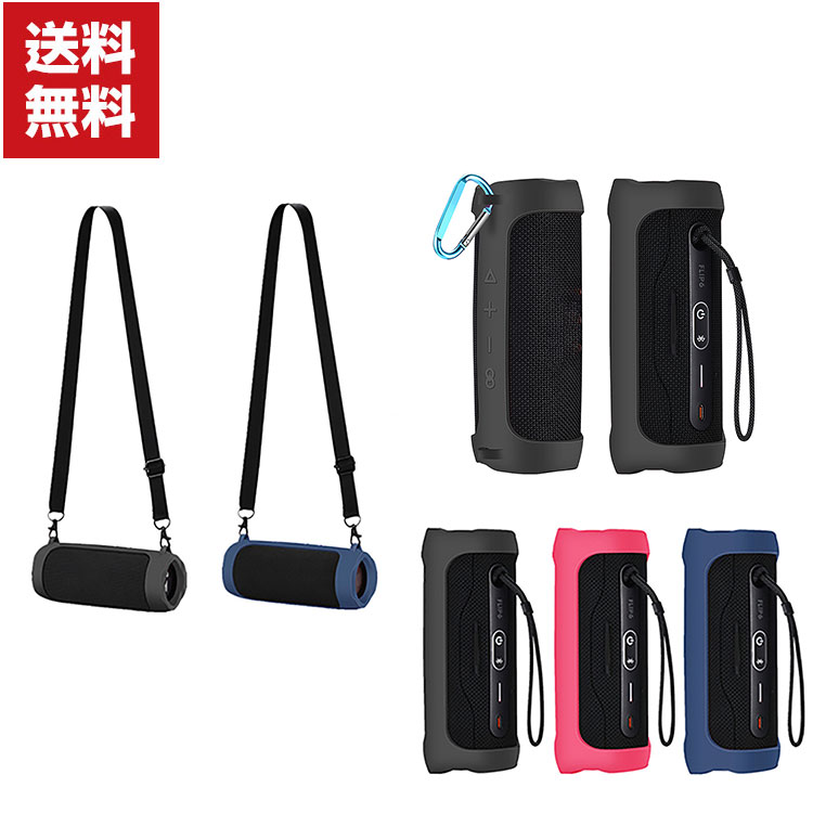 JBL flip6 Bluetooth 付属品全てあり 【公式通販】