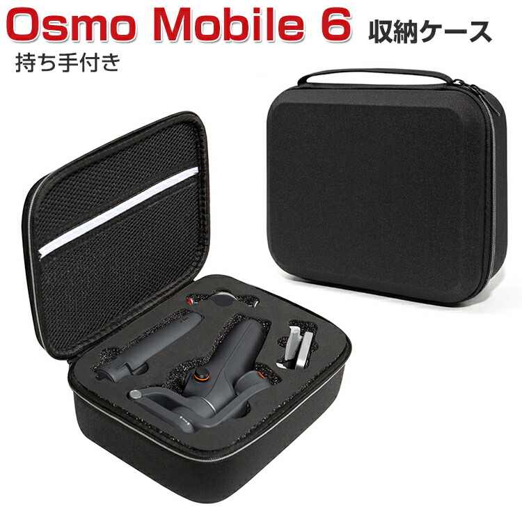 osmo mobile」の人気商品一覧 | 安い商品を通販サイトから探す - 価格.com