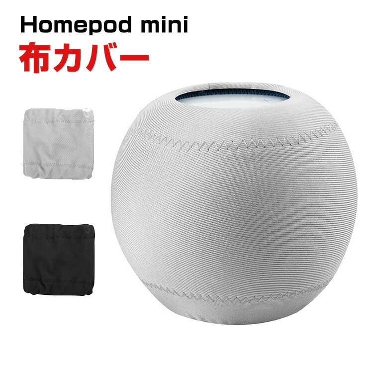 楽天市場】homepod miniの通販