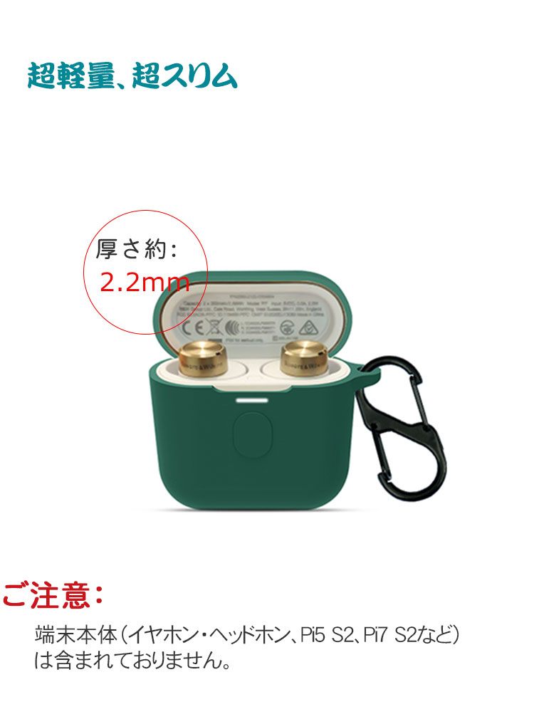 楽天市場】Bowers & Wilkins(B&W) Pi5 S2 Pi7 S2 カバー 柔軟性のある