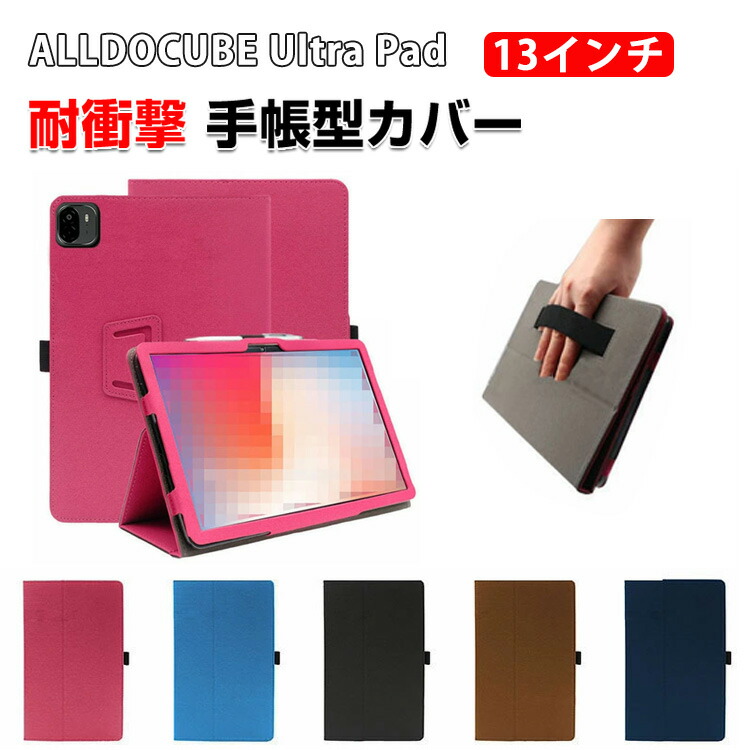 楽天市場】ALLDOCUBE Ultra Pad 13インチ 手帳型ケース 耐衝撃 カバー