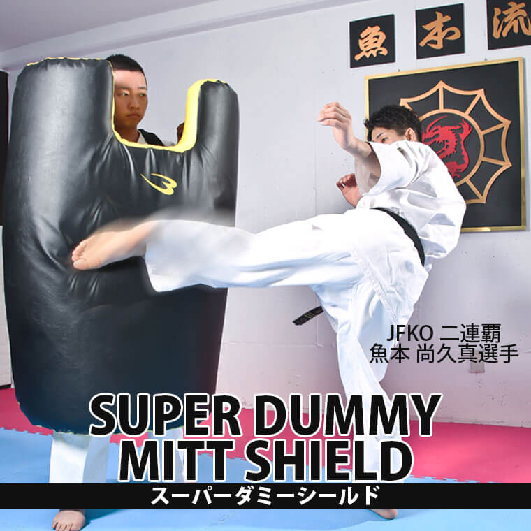 楽天市場】スーパーダミーミットシールド BODYMAKER ボディメーカー