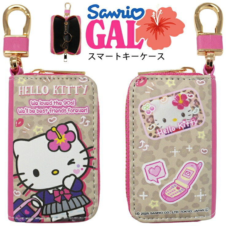 楽天市場】サンリオ キーケース スマートキー キティ クロミ
