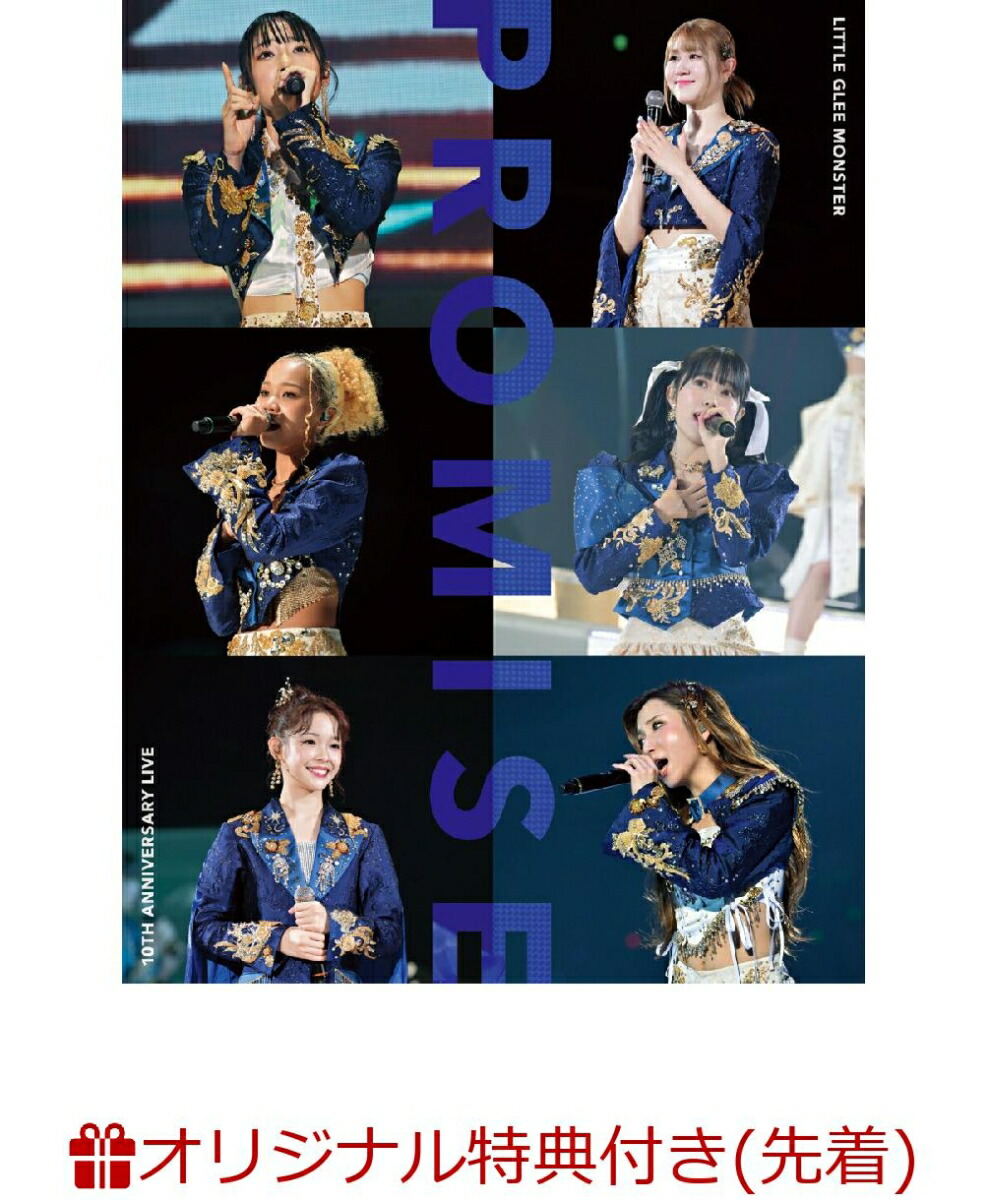 リトグリ10th 初回生産版DVD Amazon.co.jp: Little Glee Monster 10th