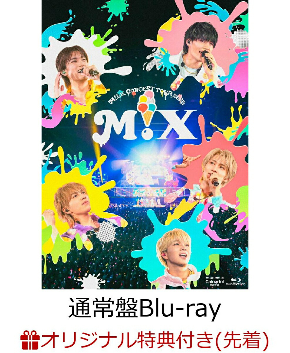 M!LK Blu-ray 山中柔太朗 セット M!LK 最新ライブ ブルーレイ＆DVD『M