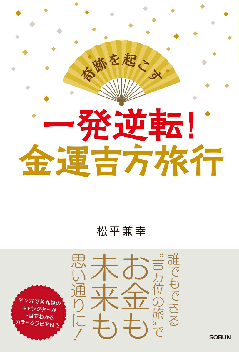 楽天ブックス: エノクの鍵 - 宇宙の仕組みを解明し、本来の人間へと