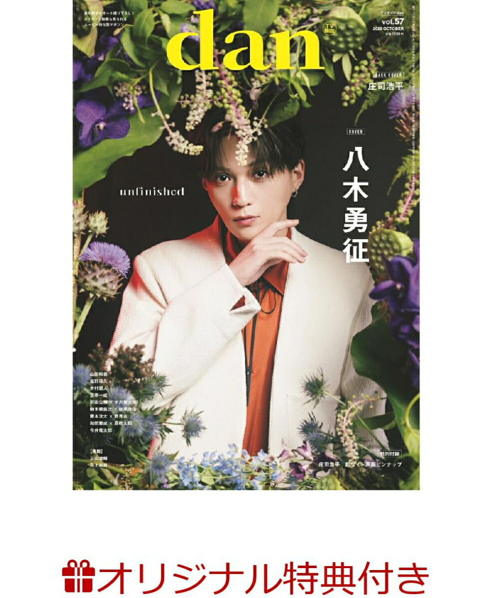 楽天ブックス: 【先着特典】音故知新 (初回盤A(Blu-ray)＋初回盤B(Blu