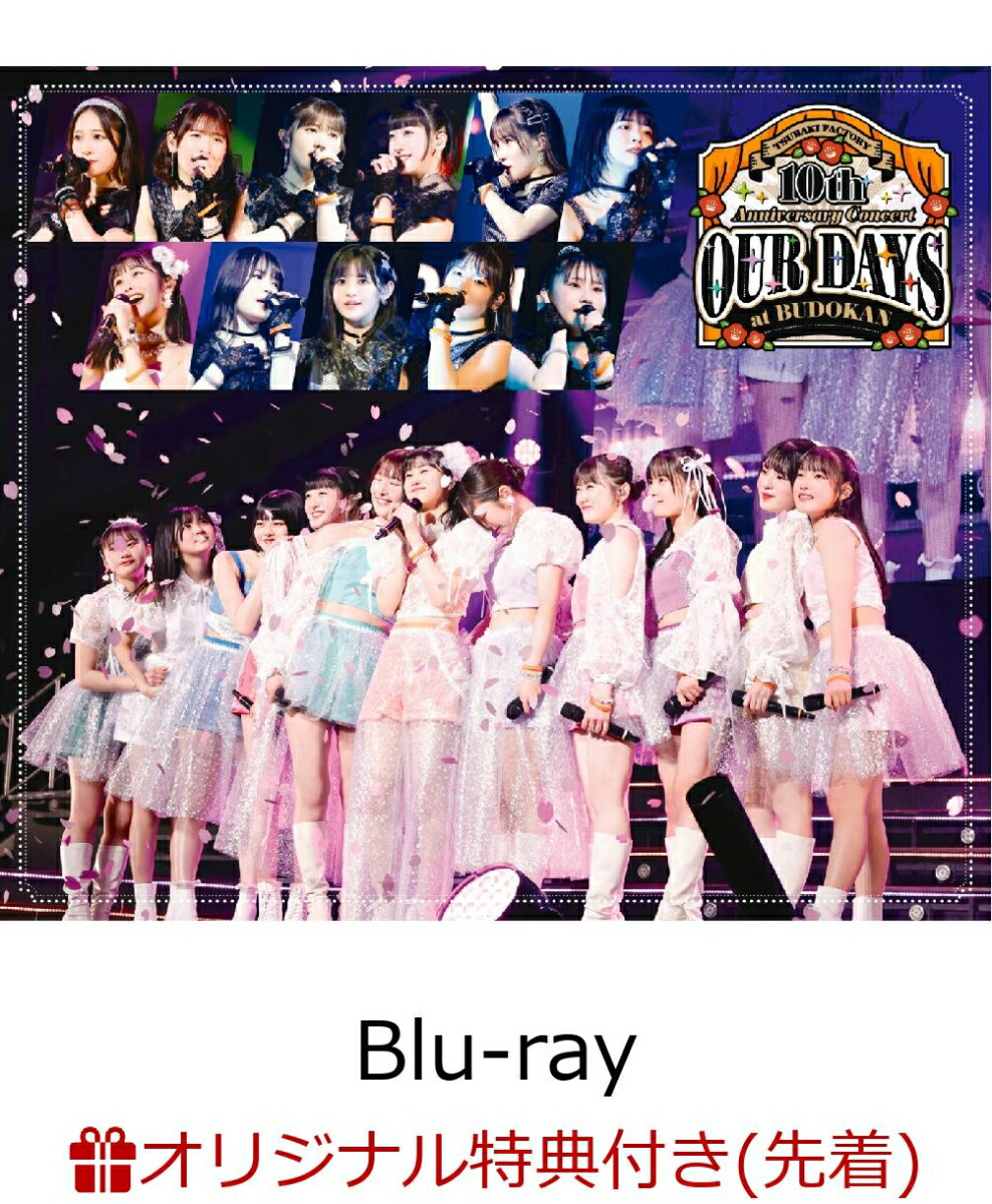 楽天ブックス: 【楽天ブックス限定先着特典】つばきファクトリー 10th