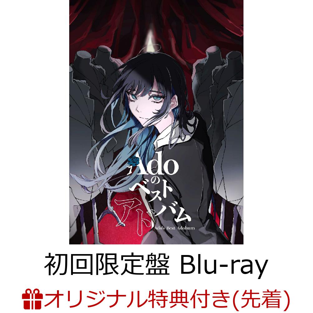 凪*様 Ado ベストアルバム発売記念 O賞 クッション 応募抽選グッズ