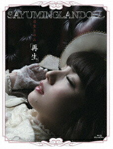 楽天ブックス: SAYUMINGLANDOLL～再生～【Blu-ray】 - 道重さゆみ