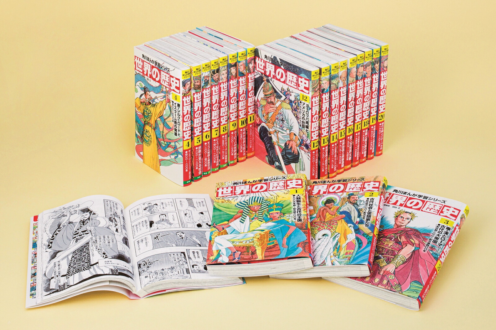 美品】世界の歴史 全20巻セット KADOKAWA 帯、箱付き 美品】世界の歴史