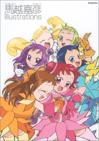 おジャ魔女どれみ ゆらゆらアクキー 6個馬越嘉彦 東映アニメーション