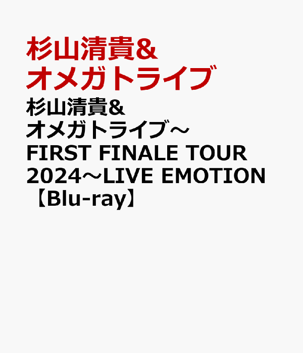 楽天ブックス: 杉山清貴&オメガトライブ～FIRST FINALE TOUR 2024