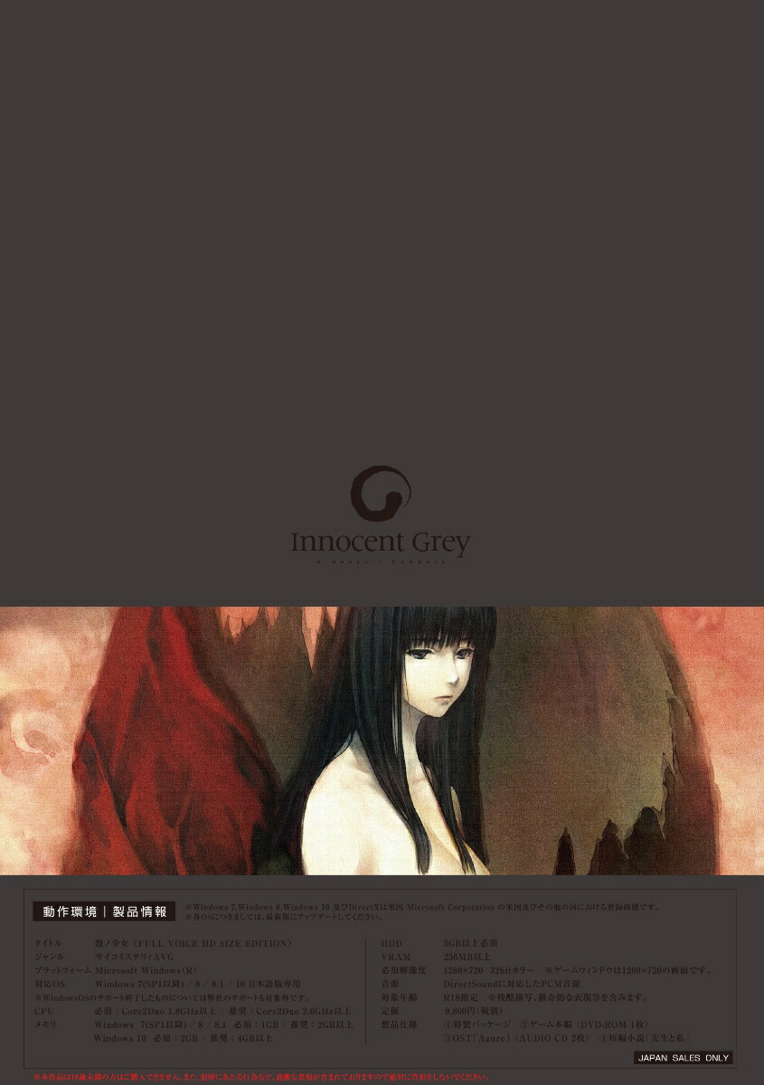 Innocent Grey 殻ノ少女画展 公式図録 杉菜水姫 虚ノ少女 天ノ