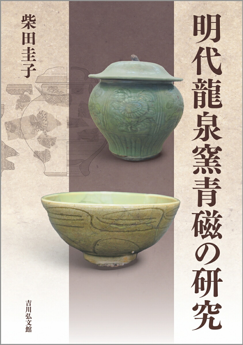 中国竜泉窯 青磁陰刻花入 高さ21.3㎝ 東Y7-0804⭐︎2F
