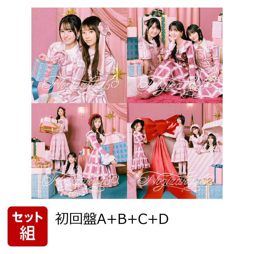 乃木坂46CD 22枚まとめ売り 乃木坂46CD 22枚まとめ売り 【公式通販】