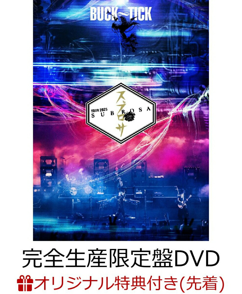楽天ブックス: ナイショの薔薇の下 2024(DVD完全生産限定盤) - BUCK