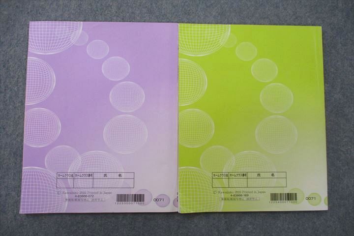 駿台 スーパー東大・京大・一橋大学コース テキスト 高卒生 駿台 東京