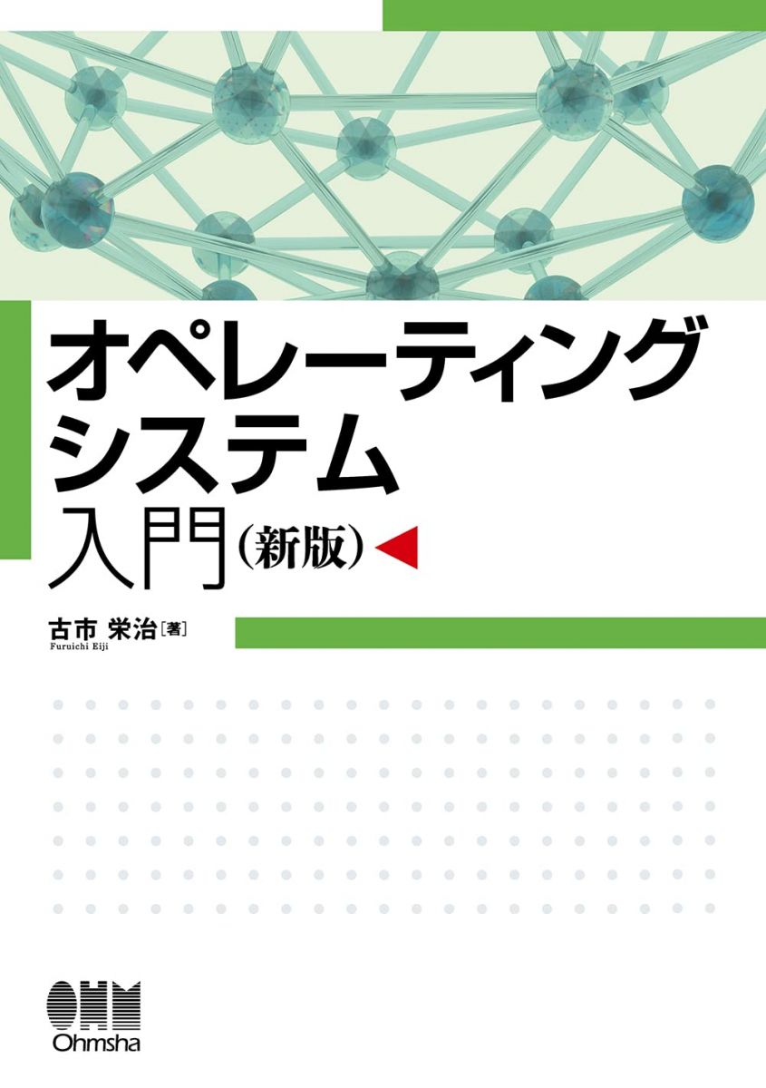 楽天市場】オペレーティングシステムの通販