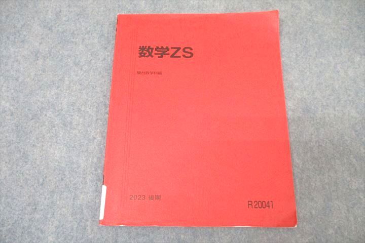 駿台予備学校 大学入試対策講座 数学 VHD 10巻 駿台予備校大学入試基礎
