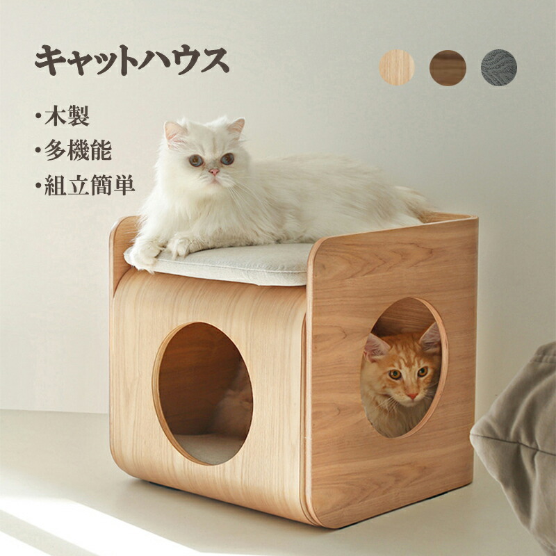 楽天市場】猫ベッド キャットベッド 猫ハウス キャットハウス 木製