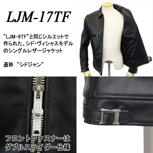 楽天市場】正規取扱店 666 LJM-17TF TIGHT FIT SINGLE LEATHER JACKET