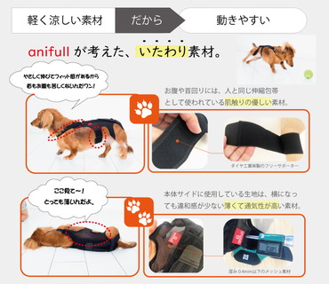 楽天市場】［当日出荷］（送料無料）（anifull）わんコル 犬用