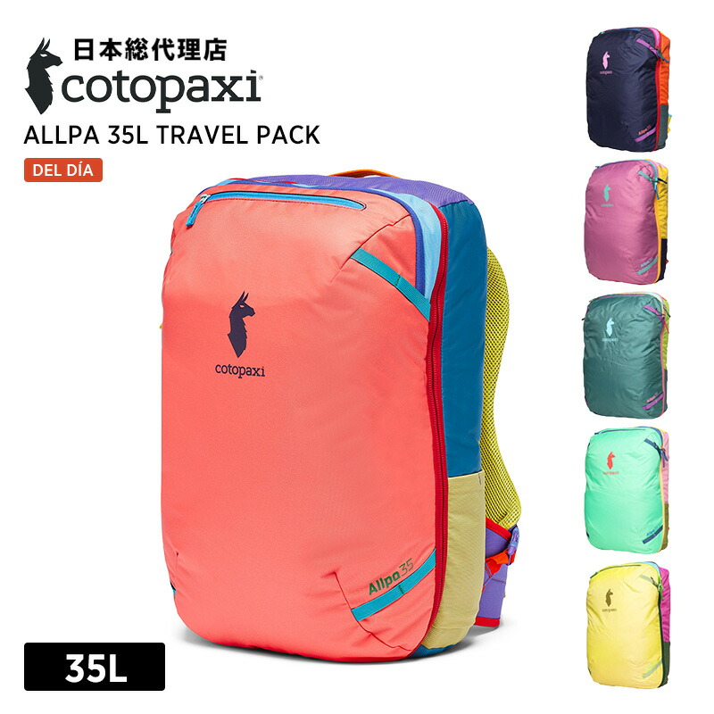 新品・未使用】コトパクシ/cotopaxi Alpa 35L バックパック 【公式通販】