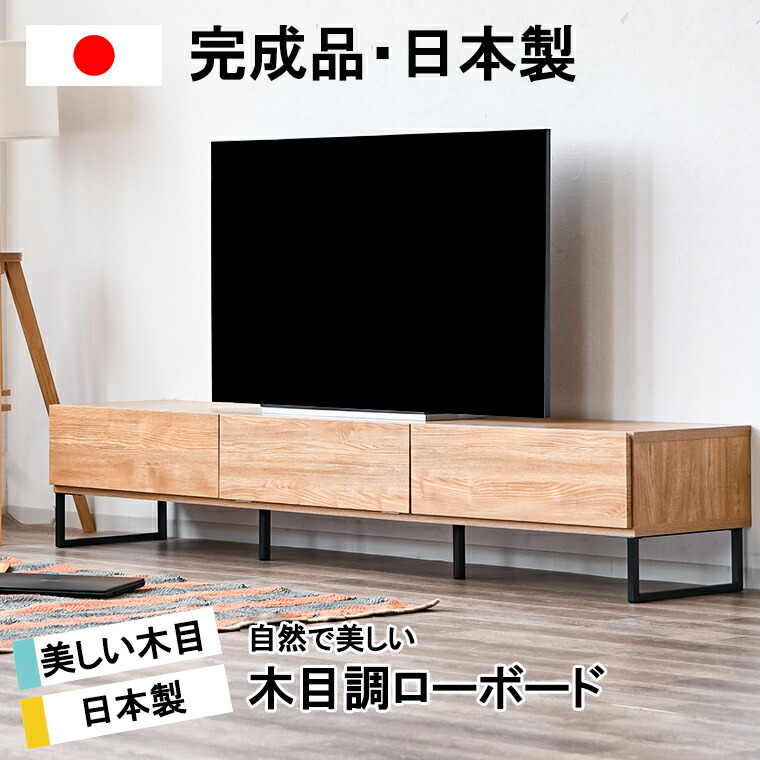 無印 テレビ台