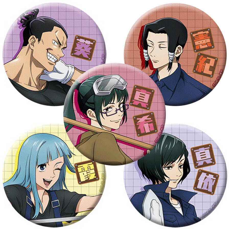 楽天市場】呪術廻戦 トレーディング 缶バッジ 9個 セット グッズ DIY