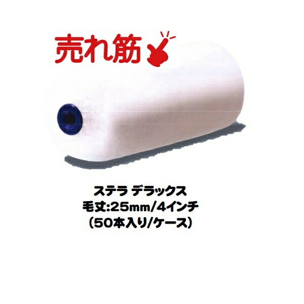 楽天市場】ステラデラックス pia STELLA DX 4インチ 5mm 13mm