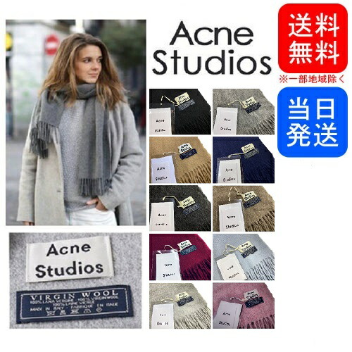 楽天市場】【旧タグ 在庫限り】アクネ ストゥディオズ ストール