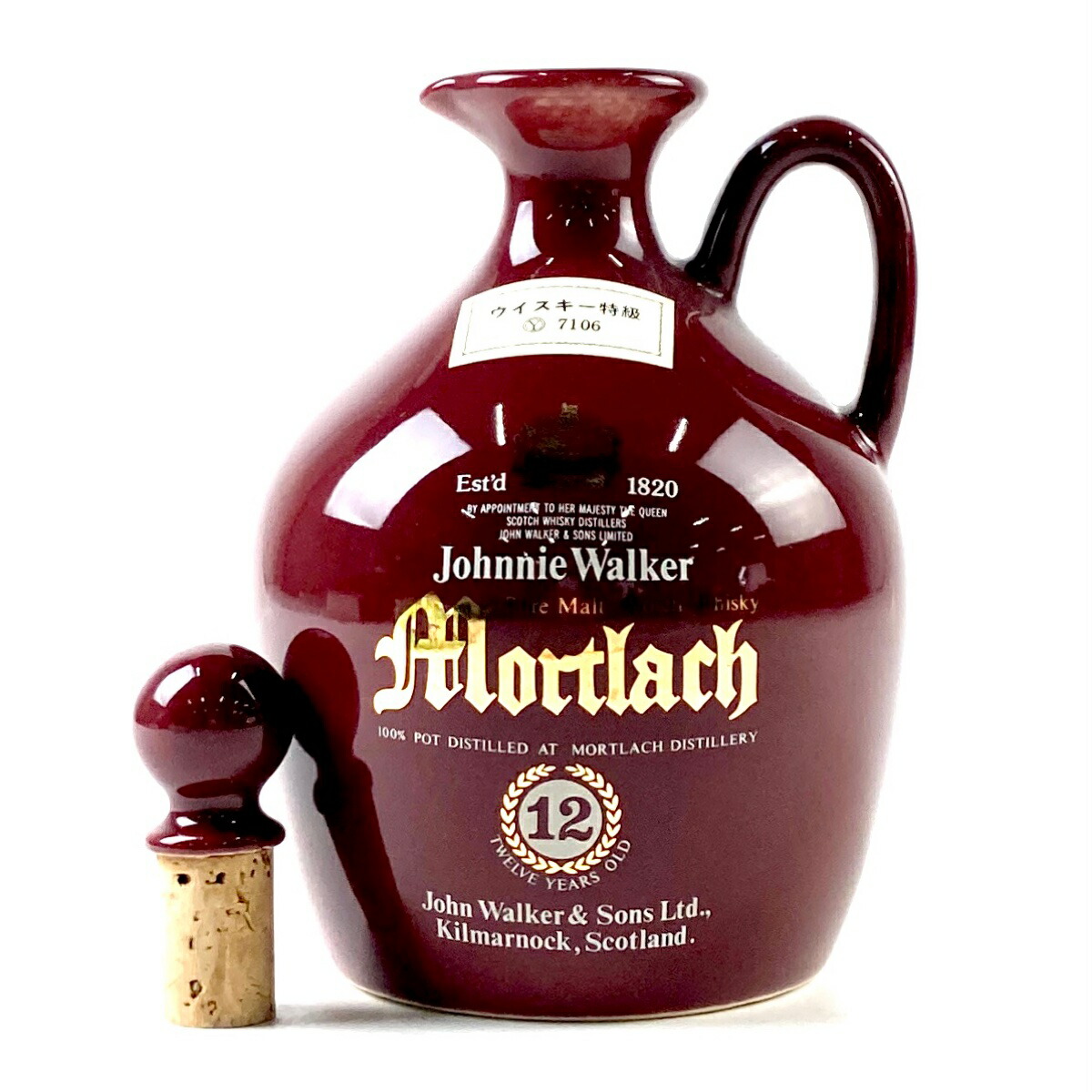 古酒 モートラック12年ジョニーウォーカー