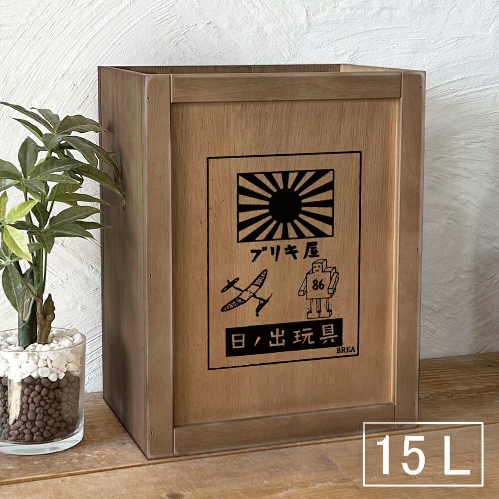 楽天市場】15L ゴミ箱 おしゃれ 昭和レトロ柄 ダストボックス レトロ