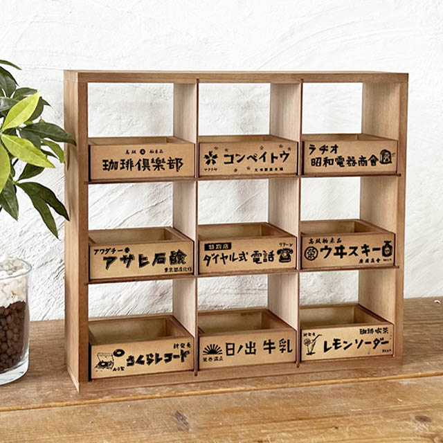 楽天市場】昭和レトロ 9マスミニボックス 小引き出し 収納 ラック